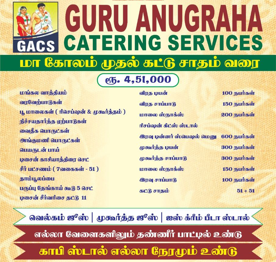 Best Brahmin Marriage Catering Chennai,a-z marriage services